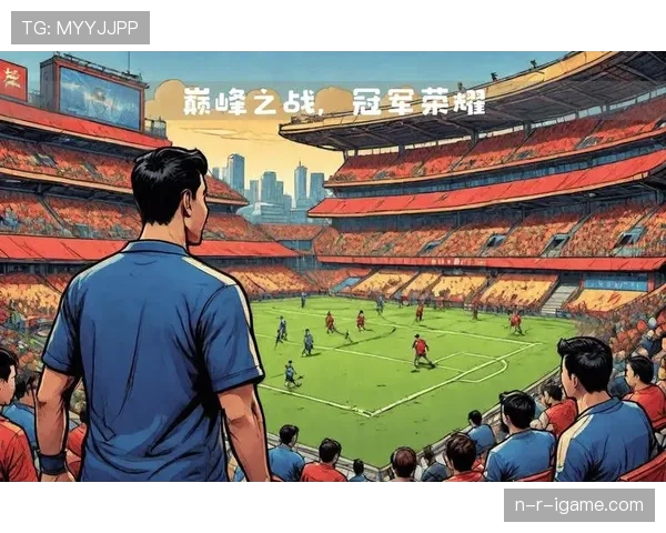 中超焦点战：强强对话争榜首，精彩对决引关注