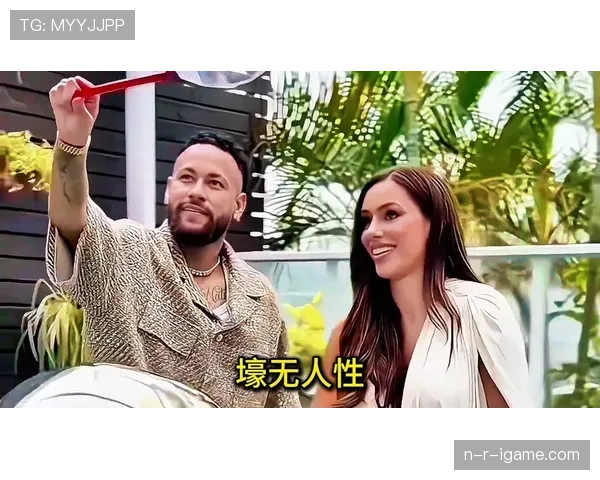 内马尔又在豪宅里打游戏，旁边助理手里的账单都快能买辆跑车了吧？